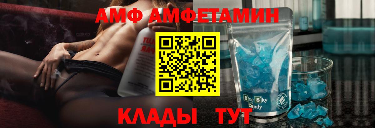 АМФЕТАМИН VHQ Можга