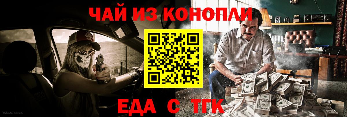Печенье с ТГК конопля  Вход с VPN  Можга 