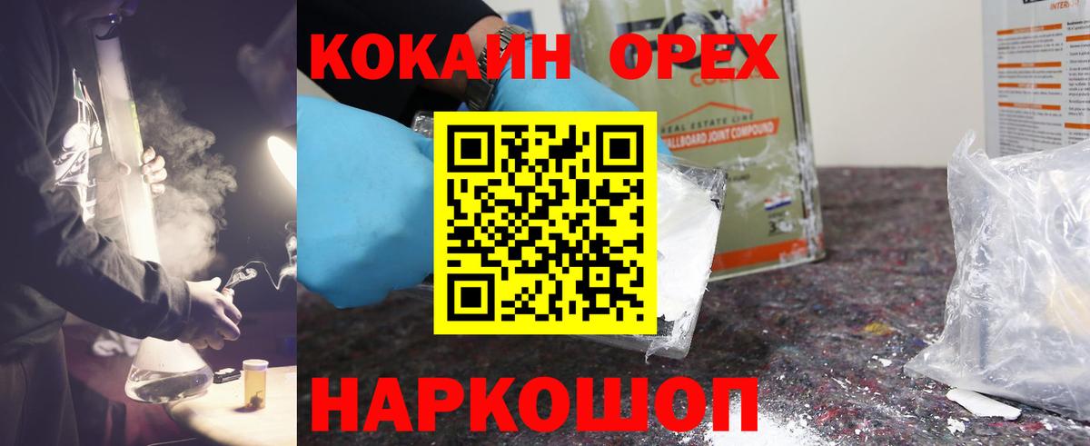 Можга  КОКАИН Fish Scale  Вход с VPN  Cocaine Боливия 