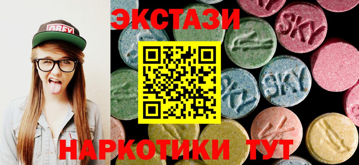 Экстази 280мг  Вход с VPN  Можга  shop клад  Экстази 300 mg 