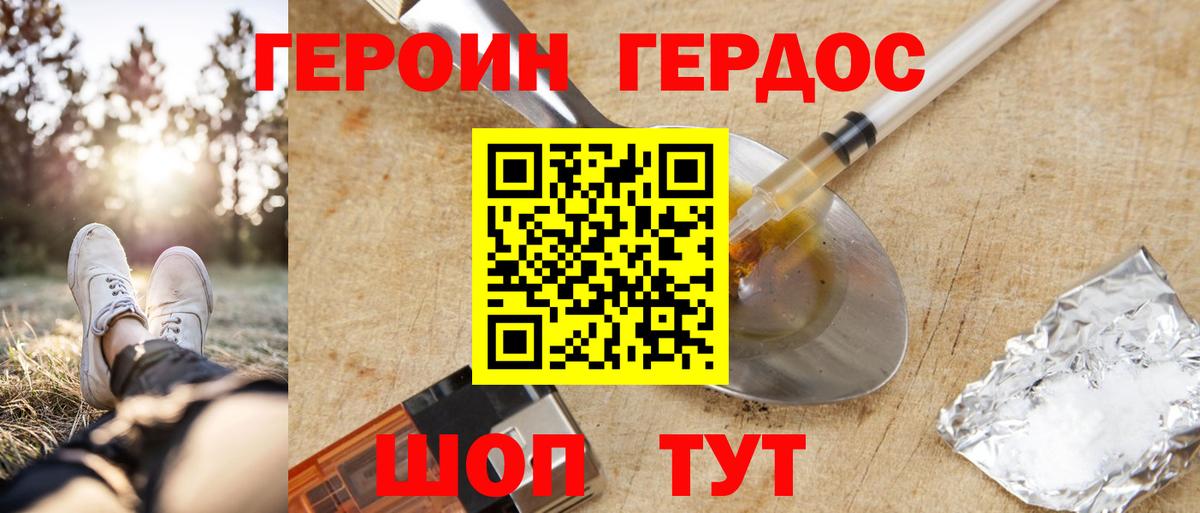 Героин гречка  Вход с VPN  Можга 