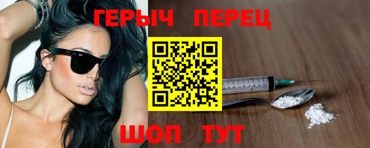 Героин хмурый Можга