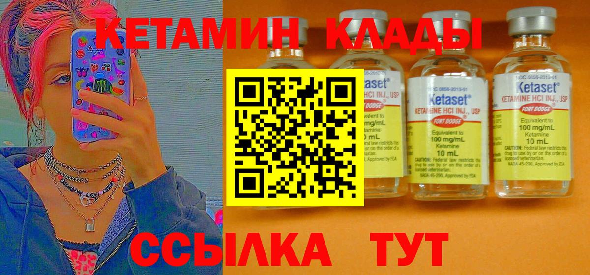 КЕТАМИН ketamine  Кетамин VHQ  Вход с VPN  Можга 
