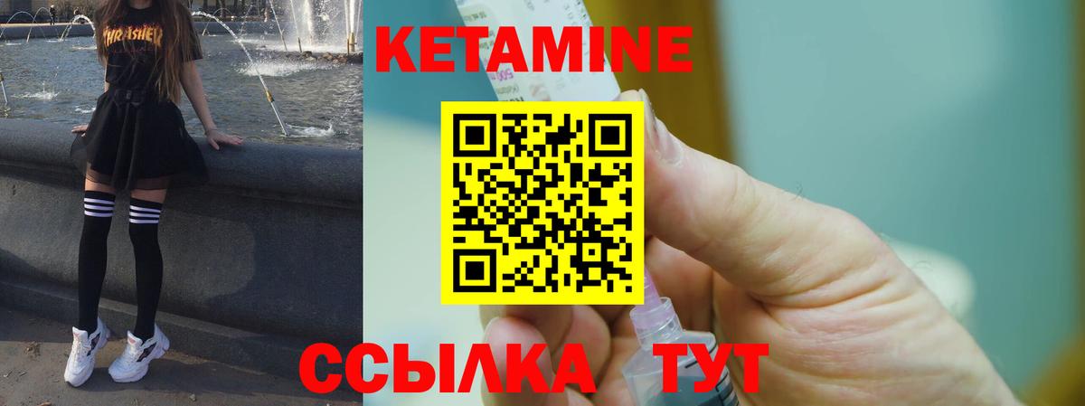 Кетамин VHQ Можга