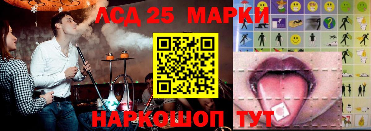 МЕГА tor  ЛСД экстази кислота  Вход с VPN  LSD-25 экстази кислота  Можга 