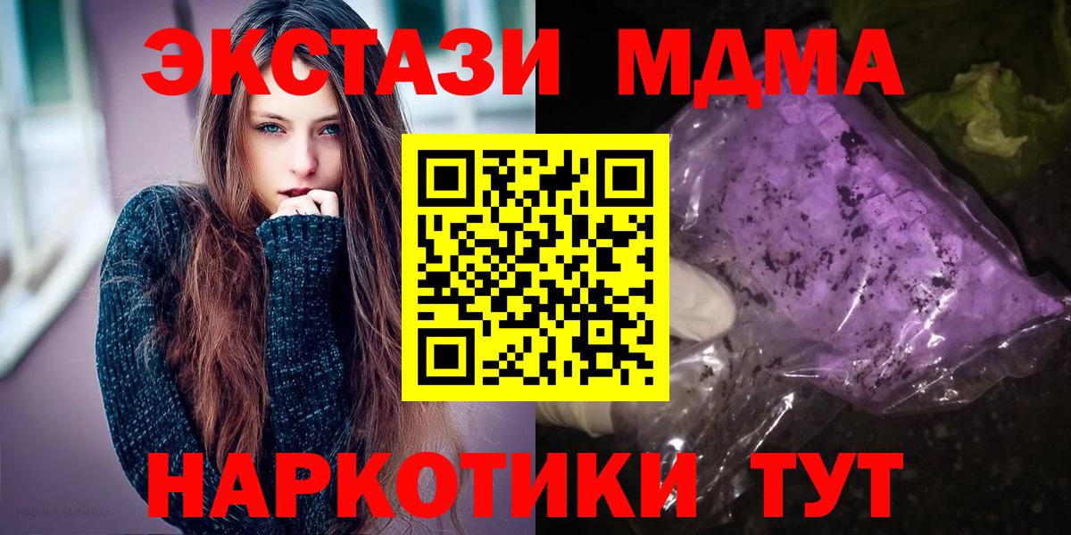 МДМА кристаллы  MDMA Molly  Можга  Вход с VPN 