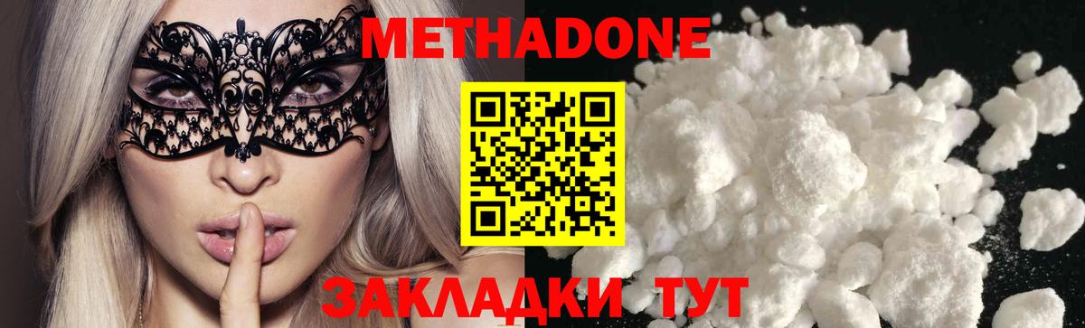 МЕТАДОН VHQ  МЕТАДОН methadone  Можга  Вход с VPN 