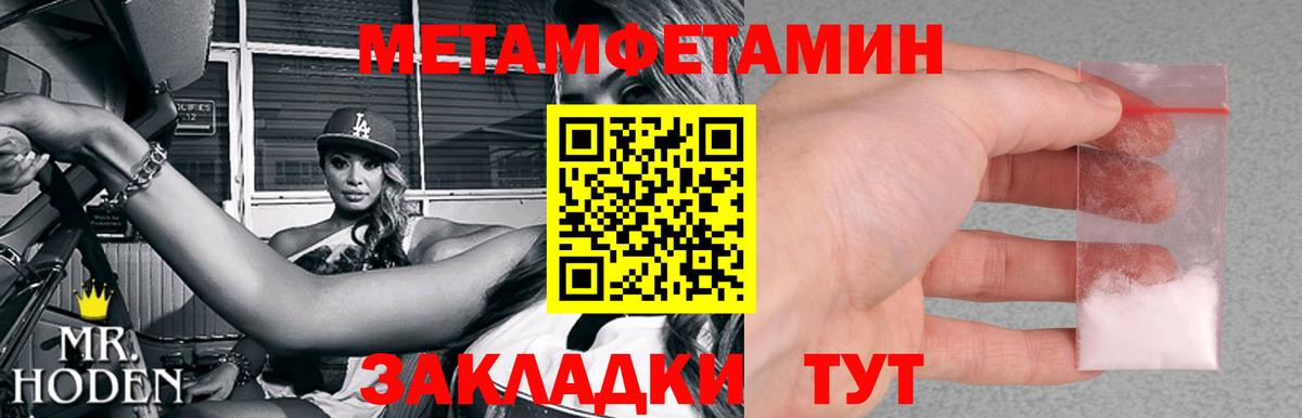 Первитин Декстрометамфетамин 99.9% Можга