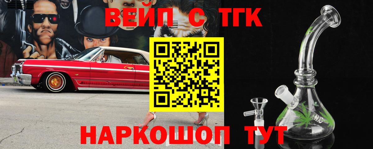ТГК концентрат  купить  цена  Можга  Вход с VPN 