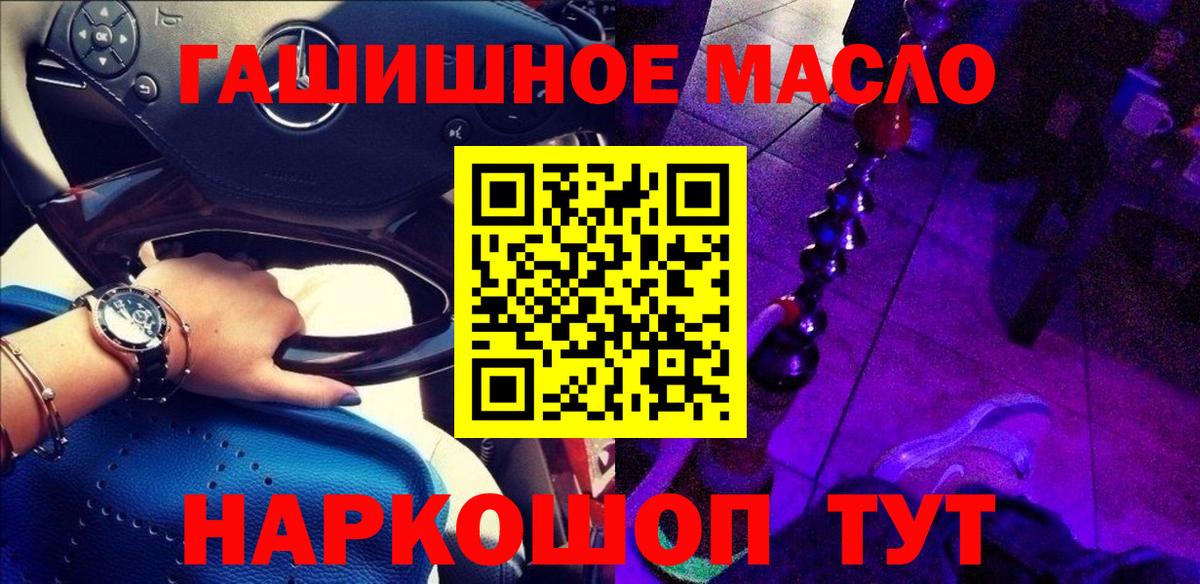 Дистиллят ТГК THC oil Можга